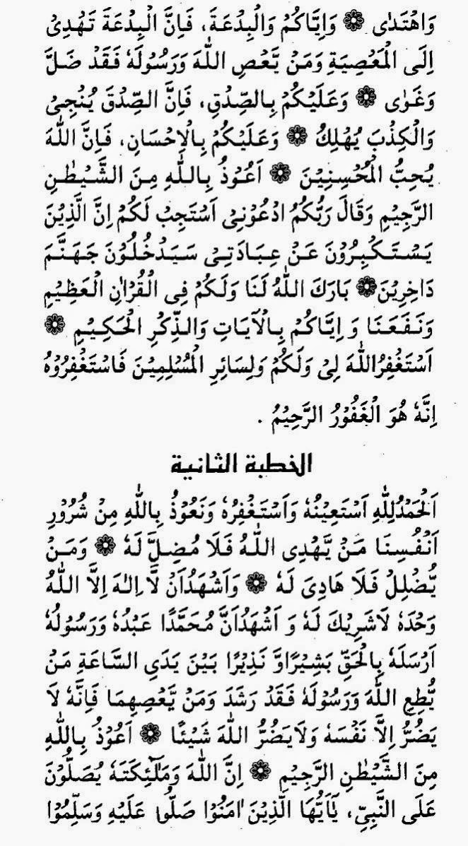 jummah khutbah arabic text